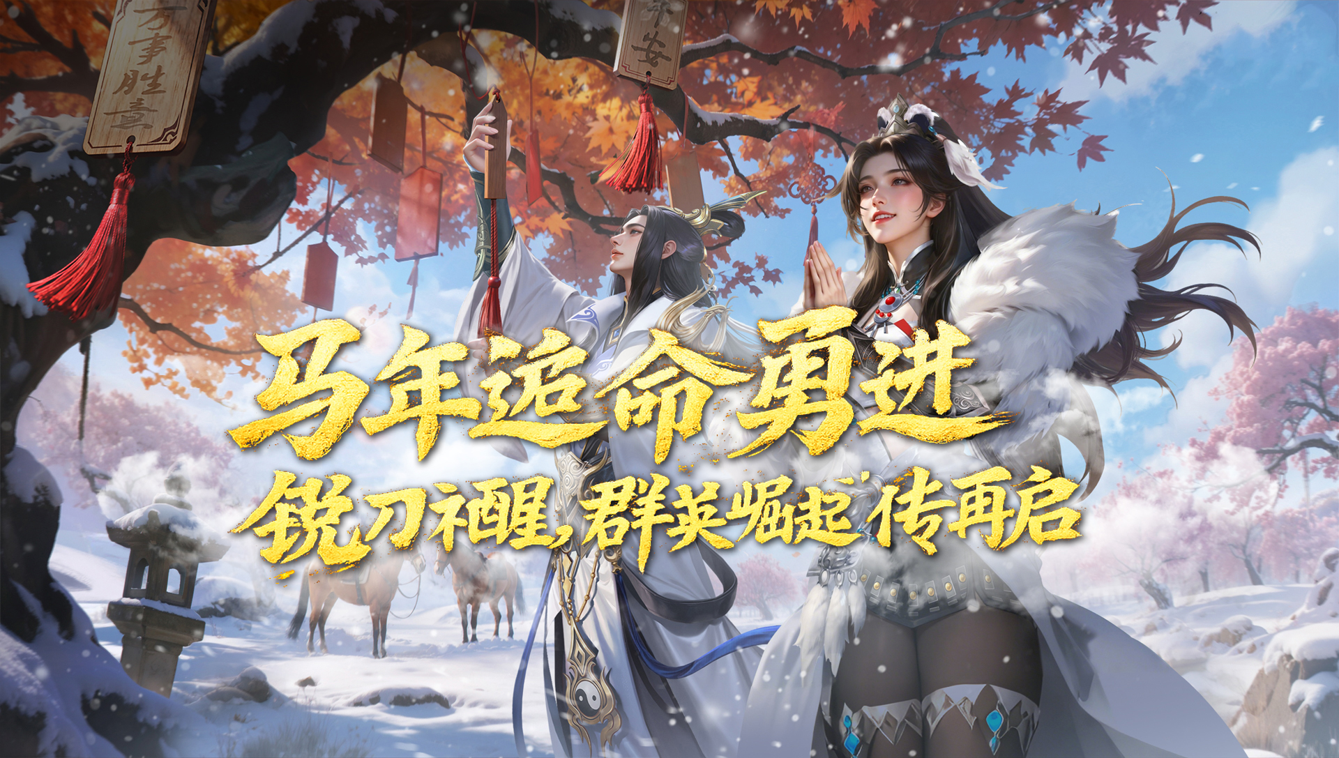 农历新年盛宴活动！